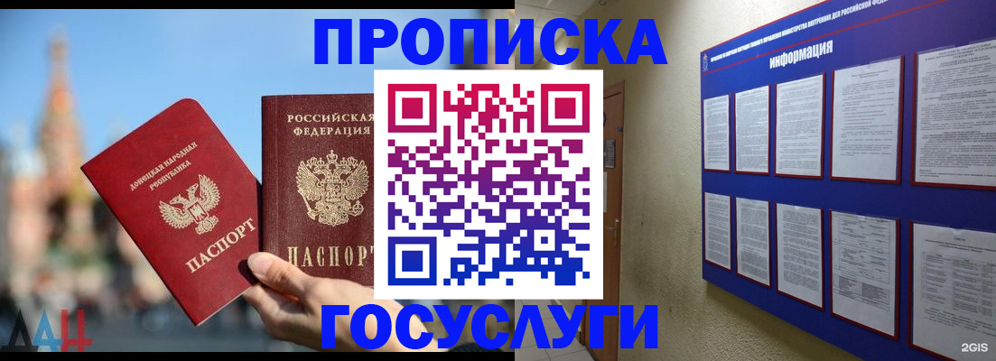 где прописаться в Самаре