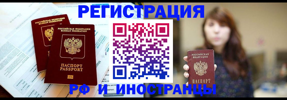 временная прописка в Самаре