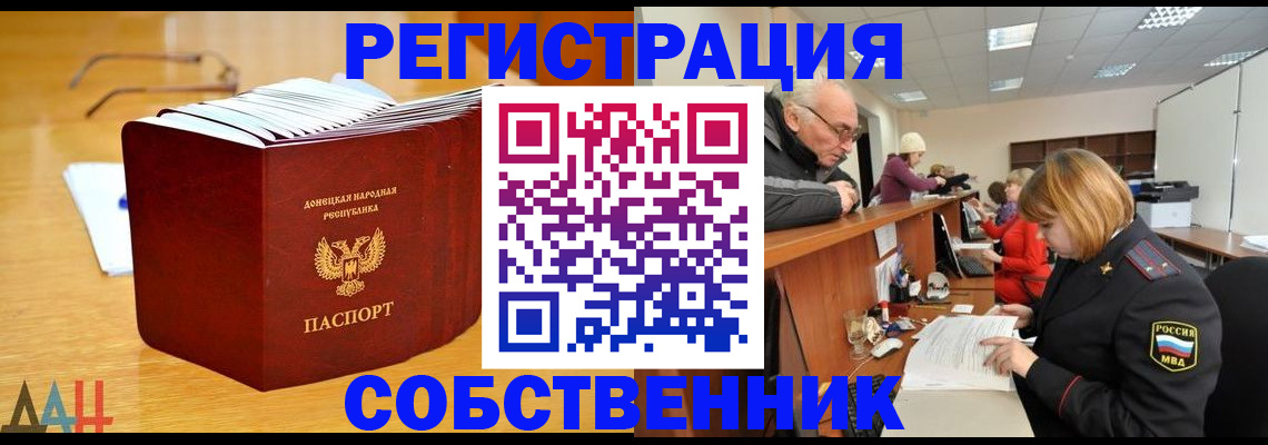 миграционный учет в Самаре
