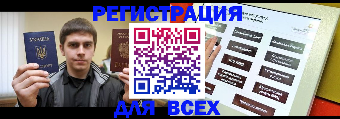 временная регистрация госуслуги в Самаре